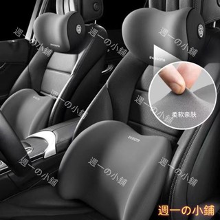 汽車頭枕 汽車靠枕 汽車腰靠 車用頭枕 車用靠枕 汽車頸枕 汽車靠墊 車子靠枕 汽車枕頭 頭枕汽車