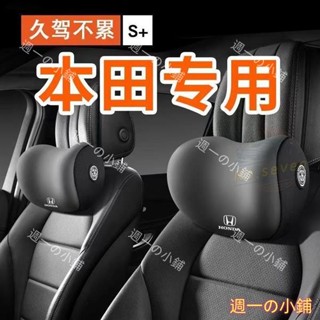 【7號精選】Honda本田 汽車頭枕 CRV 汽車靠枕 HRV 車用頸枕 CIVIC 車用頭枕 車用靠枕 汽車座椅頭枕