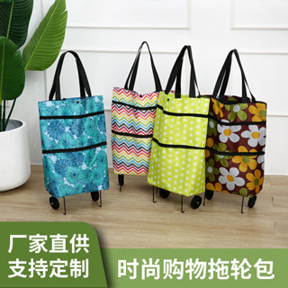 【限時下殺】家用買菜推車購物袋拖輪購物袋牛津布便攜帶輪子可折疊購物袋批髮