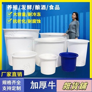 塑料桶圓桶 食品桶 牛筋桶 大號水桶 儲水家用釀酒發酵桶 帶蓋加厚耐用