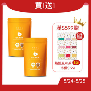 午茶夫人 桂花蕎麥茶 10入/袋【茶包｜花茶｜花草茶｜無咖啡因】- 午茶夫人官方旗艦店