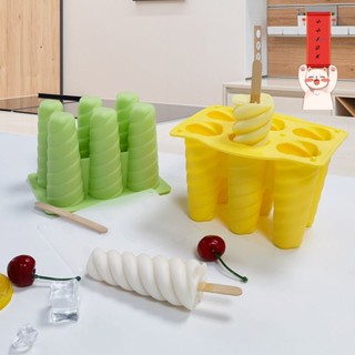 冰棒模具 雪糕模具 造型冰棒模具 帶蓋冰模具 製冰盒 製冰模具 6連螺旋雪糕模具食品級矽膠帶蓋耐高低溫家用自制冰棒冰棒