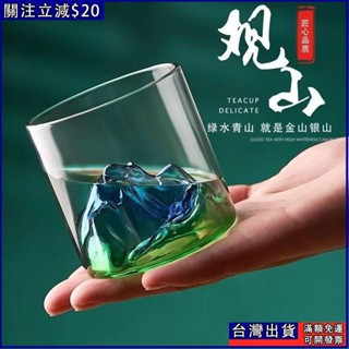 免運🌟複古國潮風山河觀山杯子富士山玻璃杯透明冰山水杯耐熱泡茶杯子