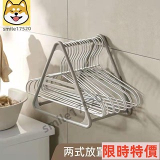 熱銷🔥陽臺衣架收納架神器 免打孔家用多功能大容量衣架整理架器 掛鉤整理架477