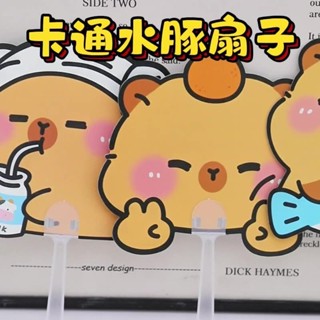 【桃園專營】扇子 折疊扇 便攜 折疊扇 可愛卡皮巴拉異形扇子學生夏季卡通手搖扇高顔值塑膠水豚小扇子 摺扇