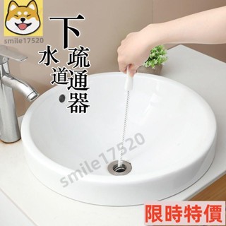熱銷🔥通水管堵塞神器工具 管道疏通器 通下水道毛髮清理器 洗臉水池清潔刷 管道疏通棒 疏通 堵塞701