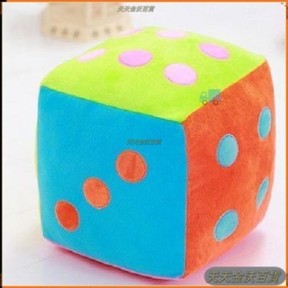 兒童數字毛絨玩具靠墊寶寶益智玩具大號骰子篩子創意子抱枕