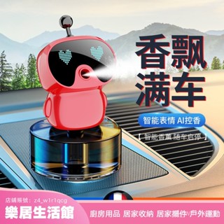 【樂居生活館】智慧高檔車載香水汽車上內用香薰機香氛男擺件女自動噴霧除味用品 HC5D