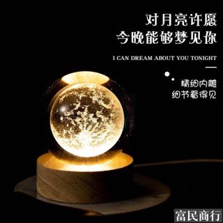 🔅批發價🔅髮光水晶球玻璃球內鵰月球星空木底座桌麵擺件送男女朋友治癒係 25EB