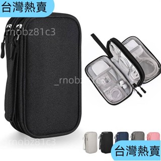 *臺灣熱賣*數據線收納包 防水電子收納包旅行包耳機usb數據線充電器插頭收納包 硬碟耳機收納包配件3431