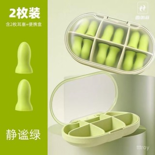 💖 新款💖睡眠耳塞靜音宿捨睡覺學習超級隔音專用神器降噪噪音專業呼嚕耳塞防噪隔音睡眠專用