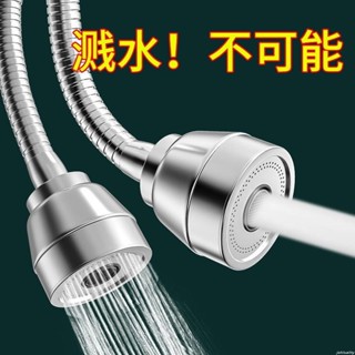 2022新品特賣水龍頭防濺頭嘴延伸器過濾器通用家用萬能自來水花灑廚房神器增壓HX