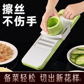 賣場好物推薦 刨絲器家用廚房多功能擦絲器商用切片機浴室角架土豆絲神器置物架 0WGX