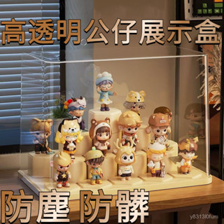 臺灣有貨⚡盲盒展示架收納透明防塵亞克力手辦玩具積木展示櫃泡泡瑪特展示盒 8QAQ