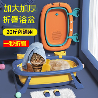 狗狗洗澡盆可折疊沐浴盆貓咪寵物專用沐浴盆泡澡桶洗澡桶洗貓盆折疊沖涼盆寵物用品泡腳桶寵物盆