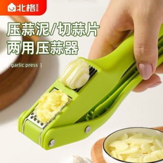【限時下殺】食品級手動壓蒜器可切蒜片壓蒜泥廚房蒜泥神器蒜蓉攪碎器大蒜切片蒜泥器 壓薑器 搗蒜器 擠蒜器