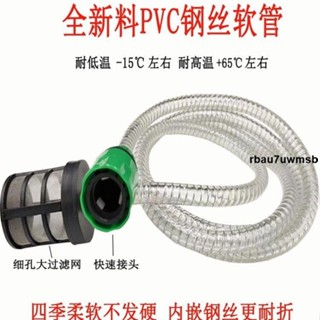 水槍噴頭🧶 無線鋰電池高壓洗車機進水管配件吸水管軟管子家用水槍鋼絲抽水管