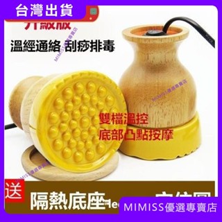 ♥桃園發貨♥溫灸儀 元氣儀 經絡 按摩 刮痧 熱敷器 加熱器 陶瓷 養生能量罐 溫灸器 熱溫