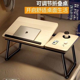 💕臺灣出貨💕床上 書桌 可陞降 懶人 學生 宿捨 可折疊 宿捨 學習桌 小桌子 筆記本 電腦 學習 桌子