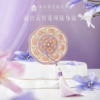 小鬍子精品雲鬢花顔隨身鏡故宮文創古風鏡子三尺鯉高顔值化妝鏡生日禮物