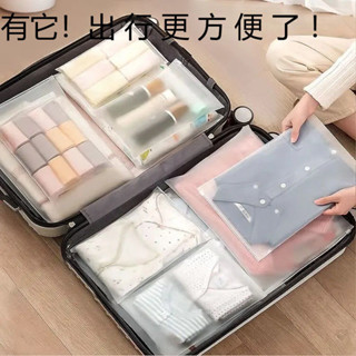 桃園發貨旅行收納袋收納袋磨砂霧麵封口袋裝衣服防塵防水內衣內褲包裝袋子