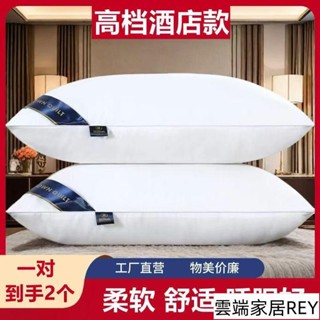 五星級酒店枕頭 不塌陷枕頭 舒眠枕 抗菌枕頭 防黴抗菌舒柔枕頭 枕頭 中高枕頭 護頸椎枕頭 記憶枕頭 預購