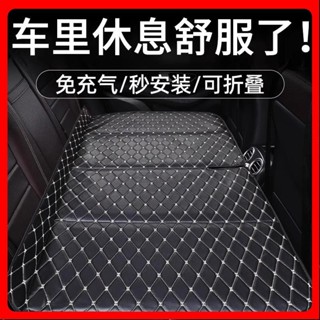 🎉高雄免運熱賣🎉高階車載折疊旅行床汽車後排睡墊車內床墊子車上suv轎車睡覺神器 02🎉全館下殺🎉