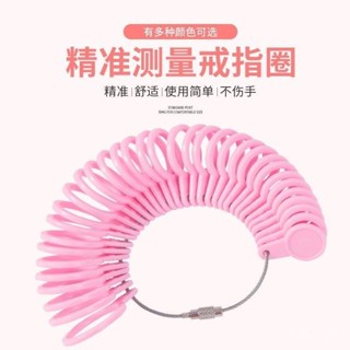 臺灣有貨⚡戒指測量圈塑膠港度戒指圈標準手指尺寸測量工具可拆戒指測量圈戒指圈 戒指棒 手指尺寸大小測量 矯正調整 整形修復