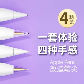 悠遊3C 適用蘋果Applepencilpro筆尖ipencil二代2B靜音ipad筆頭一代原裝
