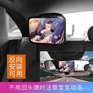 ✨星星精選✨熱銷車內後視鏡360°旋轉車用汽車寶寶後視鏡 車載嬰兒後視鏡