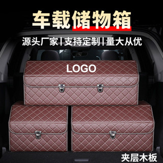 【桃園專營】汽車用品後備箱收納箱車載皮革儲物箱多功能折疊車內裝飾收納神器後車箱收納 汽車 收納