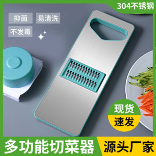 家用土豆切絲器不銹鋼多功能切菜器廚房切菜神器蘿蔔刨絲器擦絲器 刨絲器 切菜機 削皮刀 刨片器