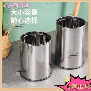 🌷臺灣熱賣+免運🌷不鏽鋼垃圾桶廚房酒店家用KTV大號創意辦公廁所簡約歐式客廳高檔