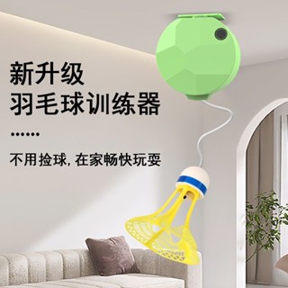 桃園發貨可開票室內羽毛球運動單人訓練器自動成人迴彈一個兒童家用單打練習神器