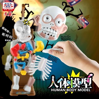 🔥免運🔥臺灣24H📣人體模型嚇人玩具模擬骷髏器官恐怖整蠱聚會互動網紅兒童玩具男孩
