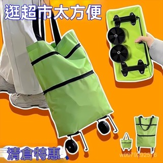 現貨 超低價 買菜拉車 購物車 買菜購物車 菜籃車 折疊手推車 購物車買菜車 小拉車折疊手拉車 行李車拉桿 RYTX