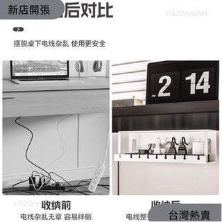 新店開張❤桌下置物架桌下集線器理線器桌下理線架理線器收納電線收納延長線延長線收納集線槽桌下理綫架槽盒免打孔整理電360