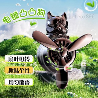 高階電鍍工藝車載香薰擺件 出風口香氛 冷氣造型汽車香氛 汽車香水 車用香水 汽車香氛齣風口風扇擺件 車內高檔大氣香水裝飾