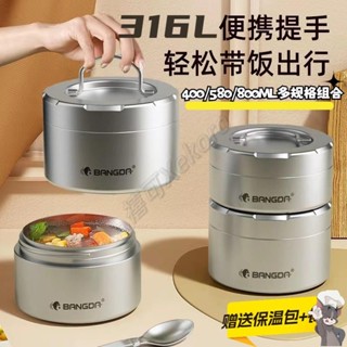 禧可💕臺灣發出316保溫飯盒 不鏽鋼便當盒 泡麵碗 分格便當盒 便攜多層 學生飯盒 國小午餐盒 戶外便攜碗 保鮮盒