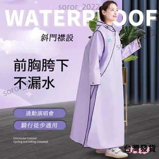 💥【臺灣出貨】機車連體式側開式雨衣 防風防水防暴雨一體式長款遮腳 反光透氣人車分離成人風衣式斜開雨衣 寬版大領口快穿