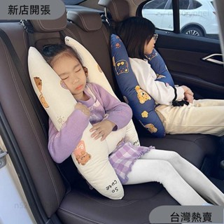 新店開張❤兒童靠枕車上睡覺抱枕車載睡眠神器頭枕車內用品側靠睡枕護頸枕頭ins日韓風 IDE7499