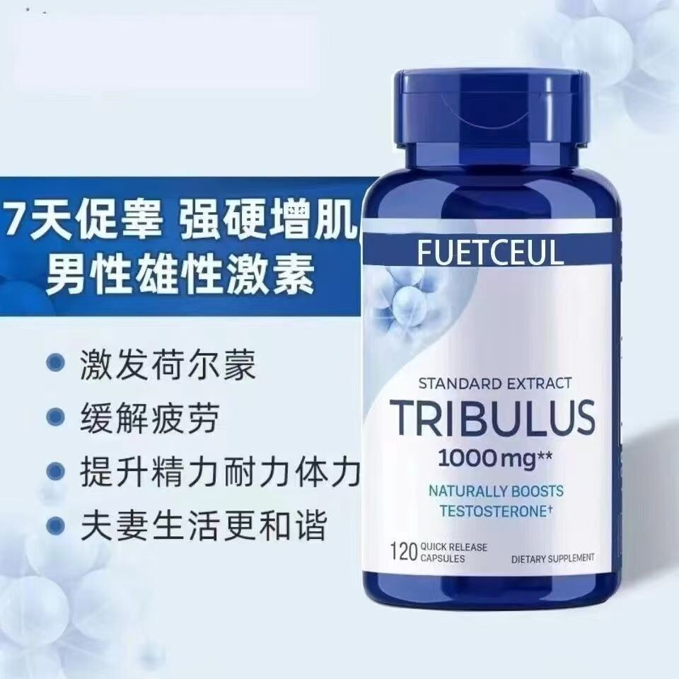 海外進口 促睪 補睪 睪酮 睪固酮 睪丸素 超強睪丸素 補睪丸 促睪酮素
