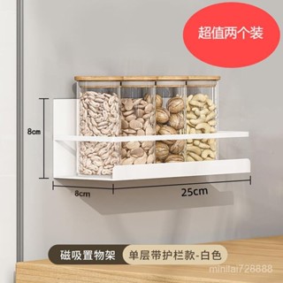 🎄限時搶購🎄冰箱置物架側麵磁吸調料架墻壁免打孔廚房用品多功能收納整理掛架