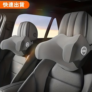 💖免運💕35款頭枕汽車頭枕記憶棉車用頭枕護頸枕四季通用舒適透氣車用護頸枕