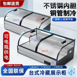可開發票 臺式階梯冷藏展示櫃三輪車移動擺攤冰箱冰櫃冷盤炸串燒烤商用冷櫃 諮詢運費