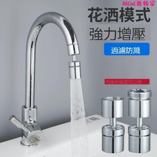 水龍頭延伸器🎀廚房防濺水龍頭延伸器浴室起泡器出水嘴花灑萬向可旋轉內外絲通用