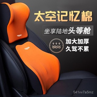 限時特價✨汽車頭枕頸枕腰靠車用枕頭車載護頸靠枕記憶座椅靠背護腰套裝靠墊