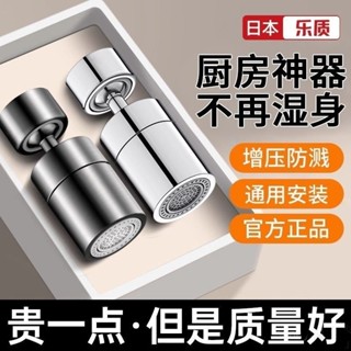 樸舍⚡臺灣出貨🔥水龍頭過濾器 廚房浴室水龍頭延伸器 過濾噴頭 水龍頭延伸 萬用過濾器 萬嚮水龍頭 增壓水龍頭起泡器