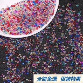 臺灣發貨🚚🚚【2-3.5mm】無孔玻璃米珠 鍍彩小米珠 DIY製作首飾手工藝品配件珠子手工珠 配件包 DIY手工珠串