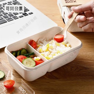 日本家庭必備 小麥桔梗 分隔餐盒(1100ml) 餐具 可微波 分隔便當盒 保溫便當盒 便當盒 環保餐盒 飯 ＝臺灣專供
